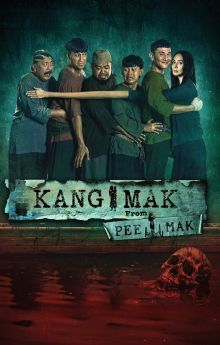 Kang Mak (From Pee Mak)