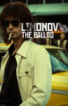 Limonov: The Ballad